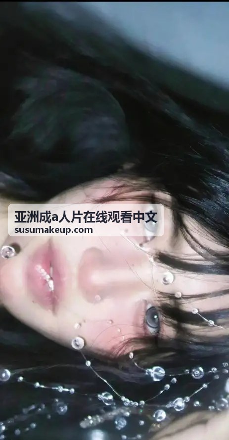 鲁死你AV资源站：海量高清视频在线欣赏与下载平台 - 亚洲成a人片在线观看中文
